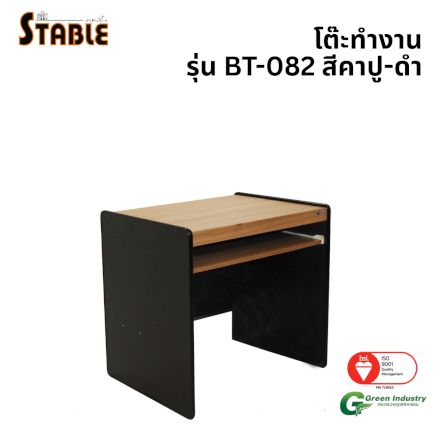 โต๊ะคอมพิวเตอร์ STABLE รุ่น BT-082 80 ซม. สีคาปู-ดำ_0